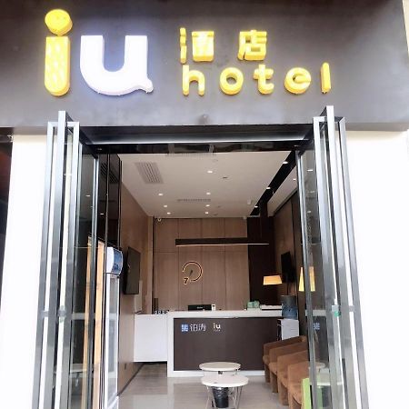 Iu Hotel Guiyang Olympic Sports Center China Resources Vientiane المظهر الخارجي الصورة