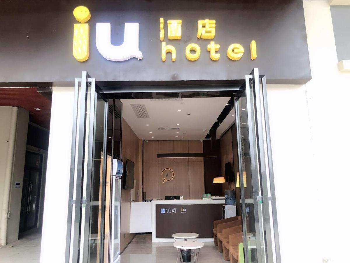 Iu Hotel Guiyang Olympic Sports Center China Resources Vientiane المظهر الخارجي الصورة